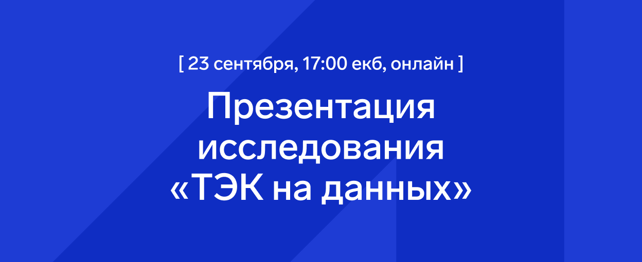 23 сентября | Лаборатория делится результатами