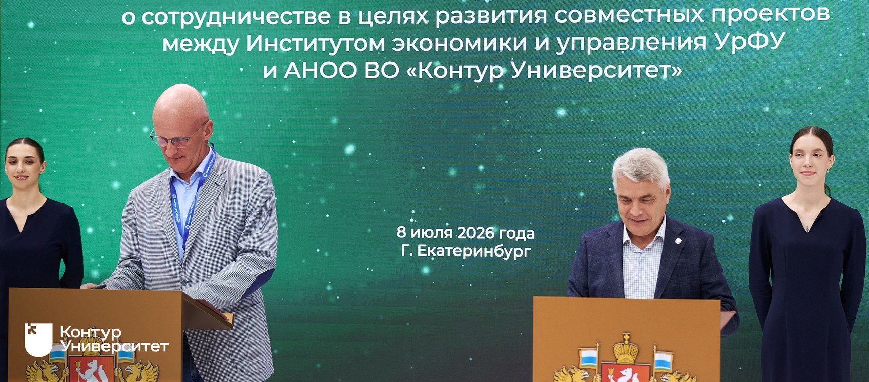 Фото: Контур